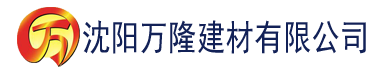 沈阳亚洲国产中文在线二区三区建材有限公司_沈阳轻质石膏厂家抹灰_沈阳石膏自流平生产厂家_沈阳砌筑砂浆厂家